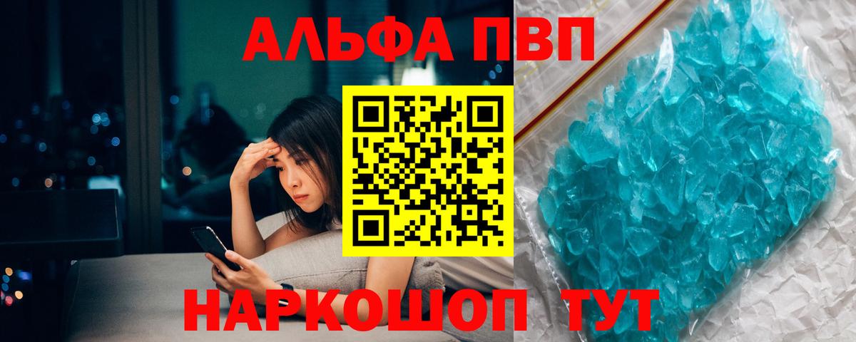 Буйнакск  Alpha PVP мука  APVP VHQ  как найти наркотики  Alfa_PVP Crystall  Вход с VPN 