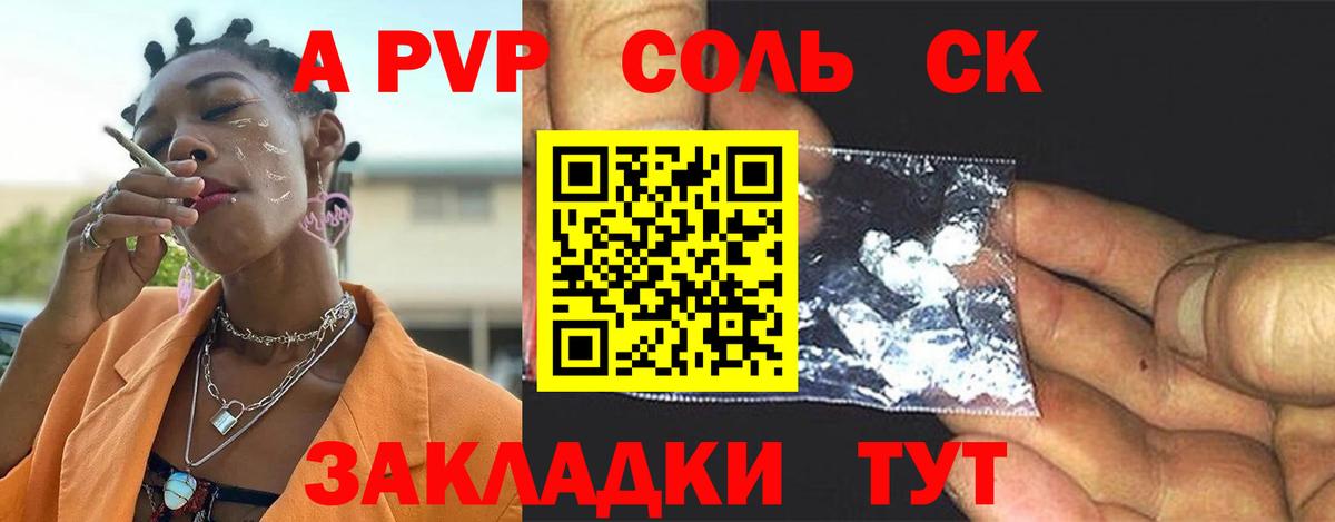 Альфа ПВП мука Буйнакск