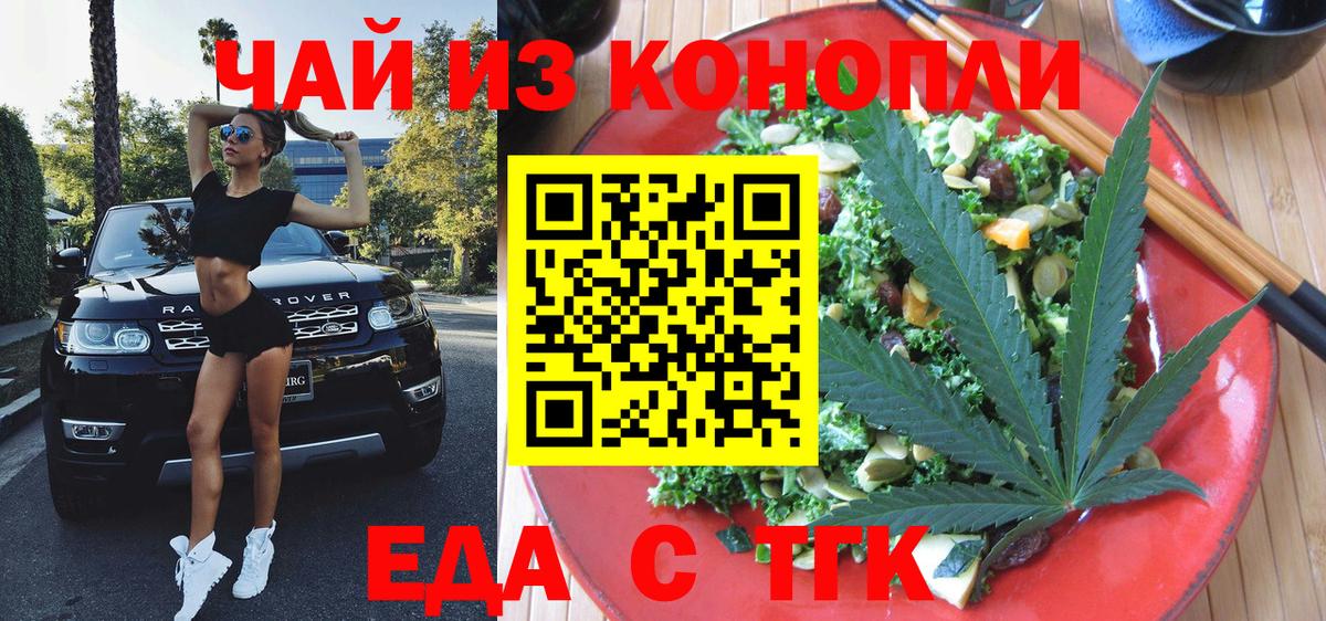 Печенье с ТГК марихуана  Вход с VPN  Буйнакск 