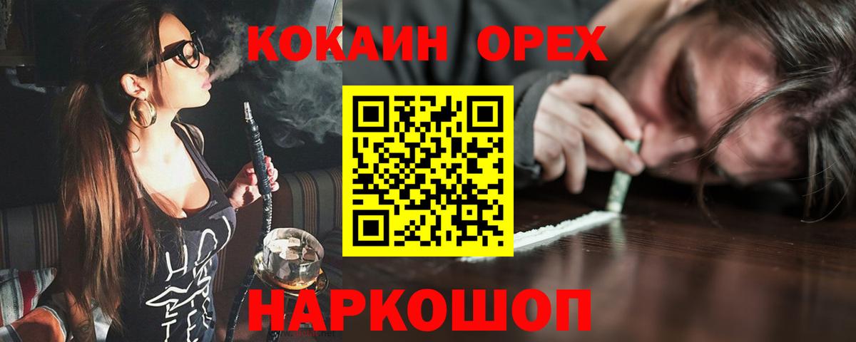 COCAIN  КОКАИН Эквадор  Вход с VPN  Буйнакск  Cocaine FishScale 