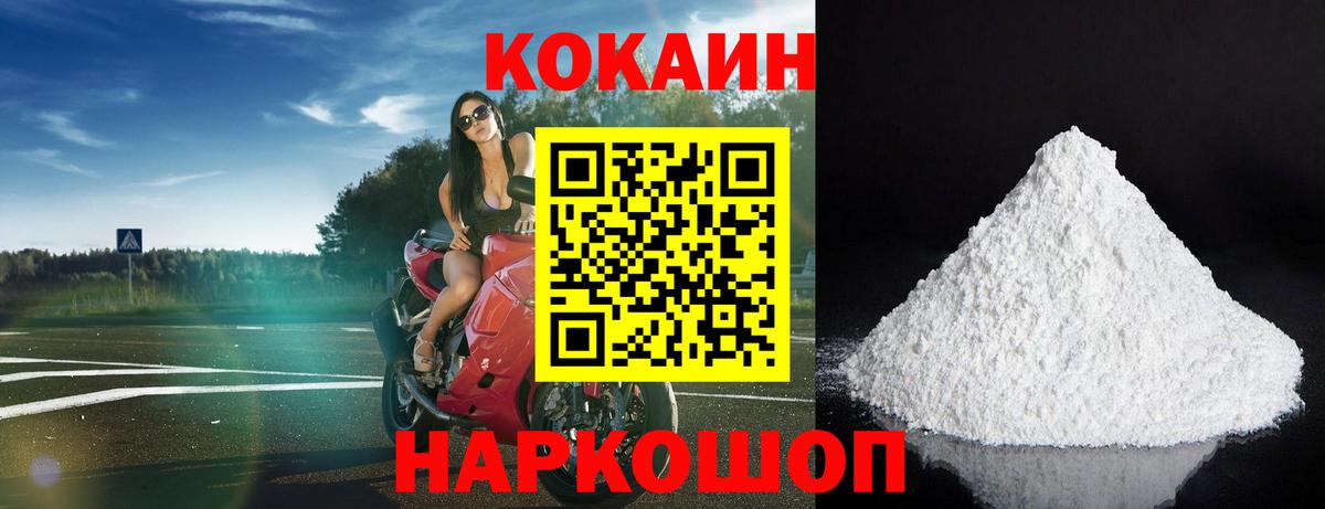 Кокаин Перу Буйнакск