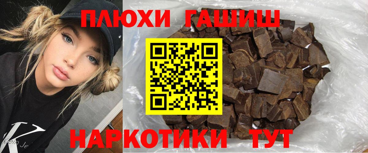 наркота  ГАШ Cannabis  Вход с VPN  ГАШИШ hashish  Буйнакск 