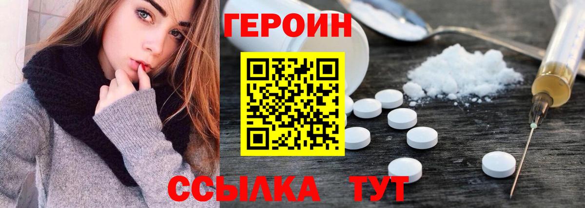 Героин белый  Вход с VPN  ГЕРОИН  Буйнакск 