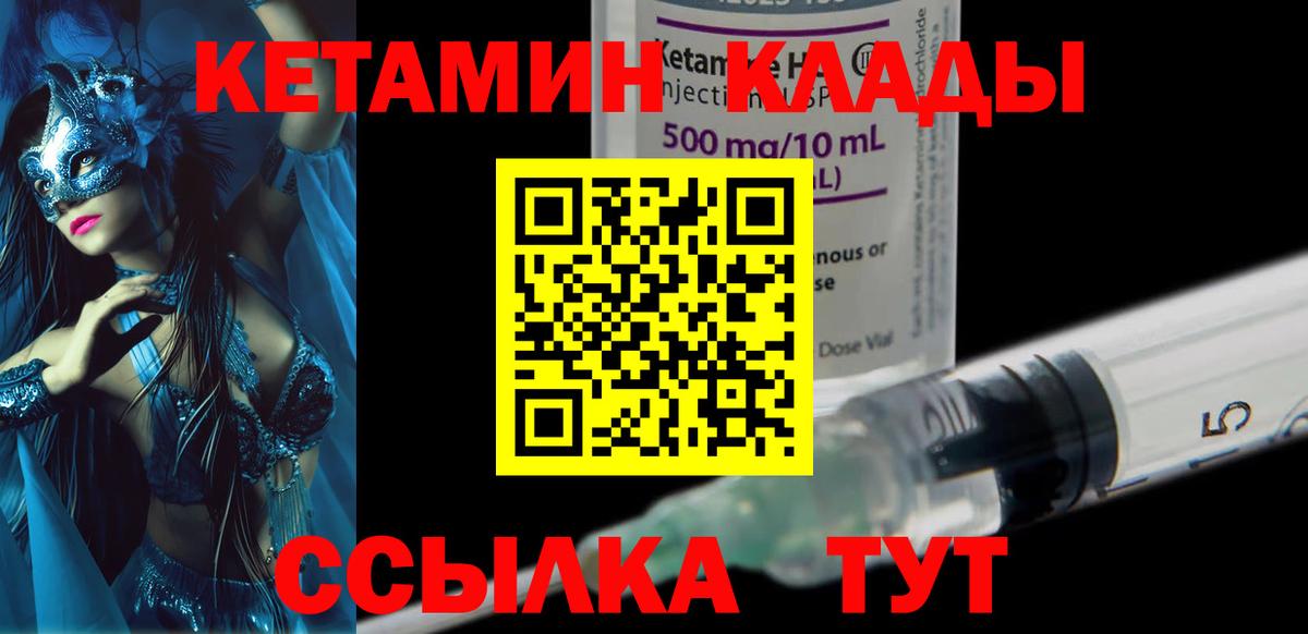 Кетамин ketamine  Вход с VPN    tor  Буйнакск 