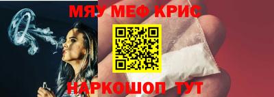 мефедрон VHQ Коммунар