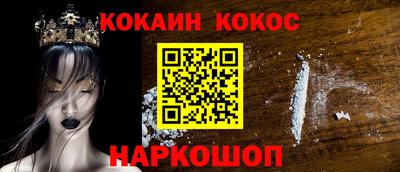 мяу мяу кристалл Комсомольск-на-Амуре