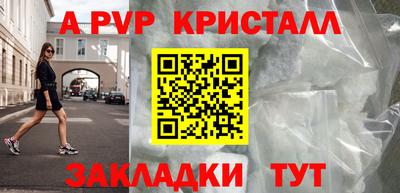 а пвп мука Конаково