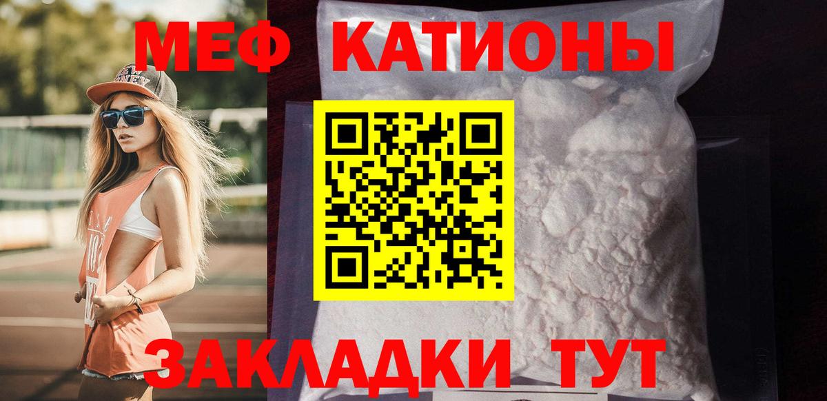 Мефедрон мука Буйнакск