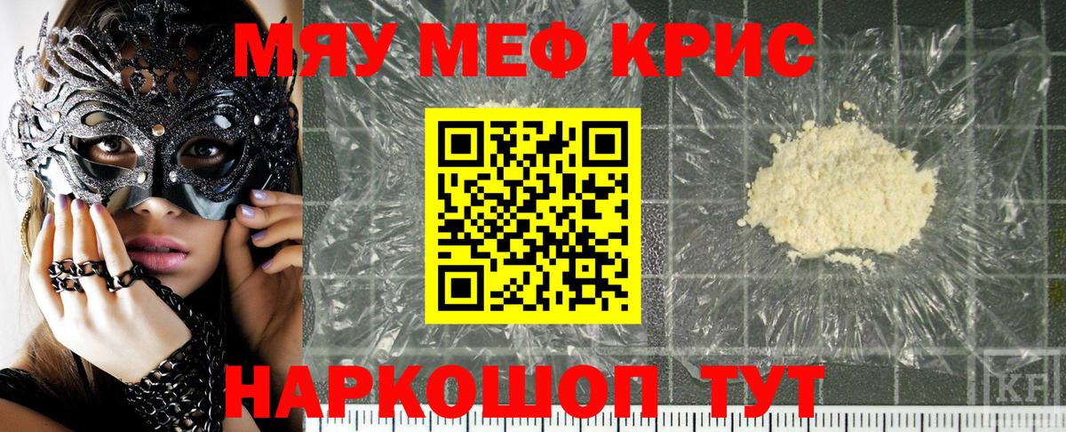 Буйнакск  Меф мяу мяу  Меф mephedrone  Вход с VPN 