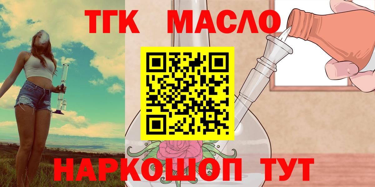 ТГК THC oil  Дистиллят ТГК THC oil  Вход с VPN  цены наркотик  Буйнакск 