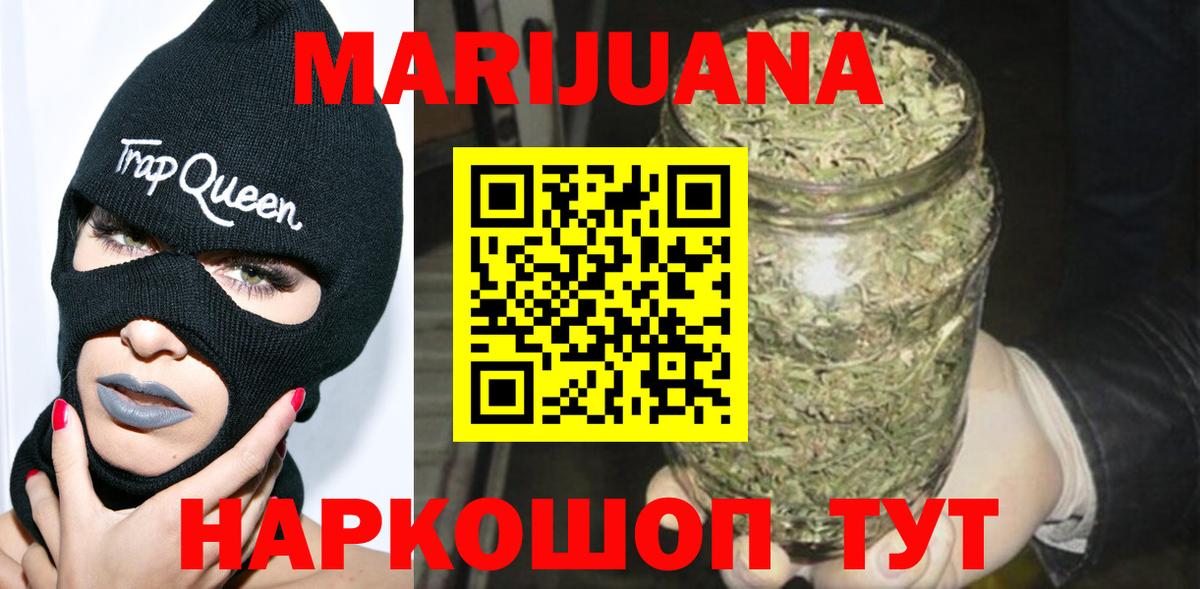 Марихуана тримм  МАРИХУАНА план  Бошки Шишки марихуана  Буйнакск  Вход с VPN 